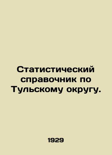 Statisticheskiy spravochnik po Tulskomu okrugu./Statistical Handbook for the Tulsa District. In Russian - landofmagazines.com