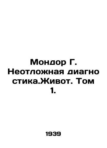 Mondor G. Neotlozhnaya diagnostika.Zhivot. Tom 1./Mondor G. Urgent diagnostics. Animal. Volume 1. In Russian - landofmagazines.com