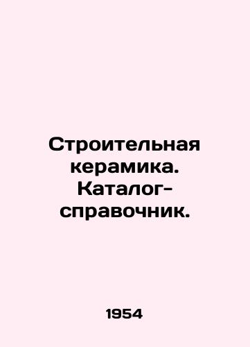 Stroitelnaya keramika. Katalog-spravochnik./Construction ceramics. Directory. In Russian - landofmagazines.com