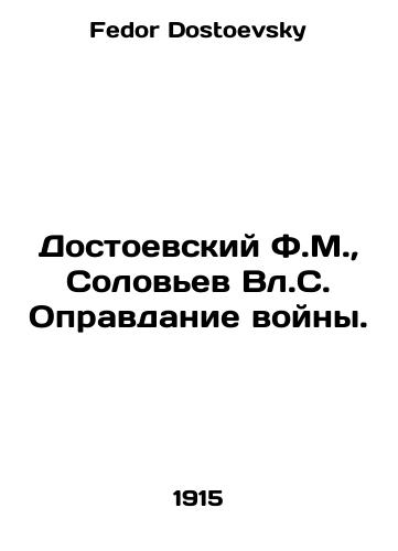 Dostoevskiy F.M.,  Solovev Vl.S. Opravdanie voyny./Dostoevsky F.M.,  Solovyev Vl.S. The Justification of War. In Russian - landofmagazines.com