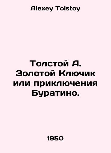 Tolstoy A. Zolotoy Klyuchik ili priklyucheniya Buratino./Tolstoy A. The Golden Key or the Adventures of Buratino. In Russian - landofmagazines.com
