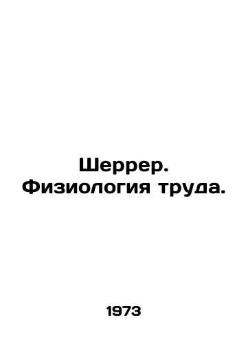 Sherrer. Fiziologiya truda./Sherrer. The Physiology of Labor. In Russian - landofmagazines.com