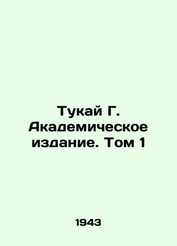 Tukay G. Akademicheskoe izdanie. Tom 1/Tukai G. Academic Edition. Vol. 1 In Russian - landofmagazines.com