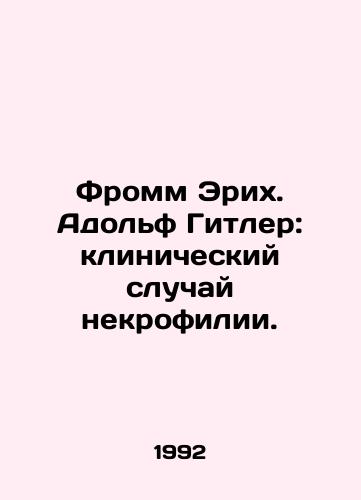 Fromm Erikh. Adolf Gitler: klinicheskiy sluchay nekrofilii./Fromm Erich. Adolf Hitler: A clinical case of necrophilia. In Russian - landofmagazines.com