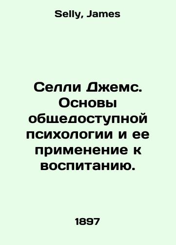 Selli Dzhems. Osnovy obshchedostupnoy psikhologii i ee primenenie k vospitaniyu./Selly James: The Foundations of Public Psychology and its Application to Education. In Russian - landofmagazines.com