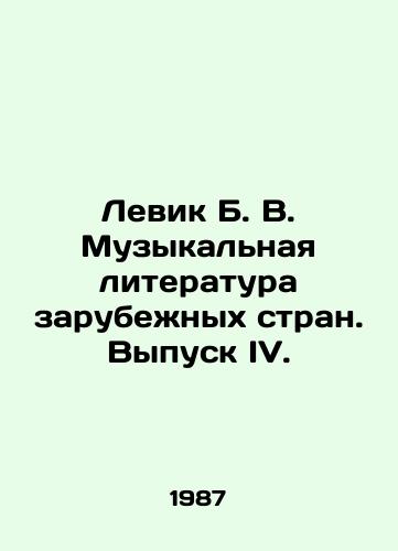 Levik B. V. Muzykalnaya literatura zarubezhnykh stran. Vypusk IV./Levik B. V. Music Literature of Foreign Countries. Issue IV. In Russian - landofmagazines.com