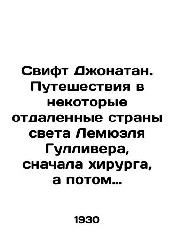 Svift Dzhonatan. Puteshestviya v nekotorye otdalennye strany sveta Lemyuelya Gullivera, snachala khirurga, a potom kapitana neskolkikh korabley./Jonathan Swift. Travels to some distant countries of the world by Samuel Gulliver, first a surgeon and then the captain of several ships. In Russian - landofmagazines.com
