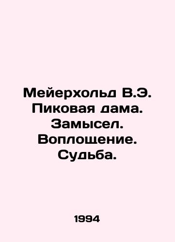 Meyerkhold V.E. Pikovaya dama. Zamysel. Voploshchenie. Sudba./Meyerhold W.E. The Queen of Spades. Incarnation. Fate. In Russian - landofmagazines.com