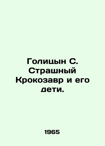 Golitsyn S. Strashnyy Krokozavr i ego deti./Golitsyn S. The Terrible Crocosaurus and His Children. In Russian - landofmagazines.com