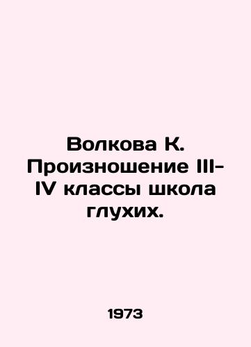 Volkova K. Proiznoshenie III-IV klassy shkola glukhikh./Volkova K. Pronunciation of grades III-IV school of the deaf. In Russian - landofmagazines.com