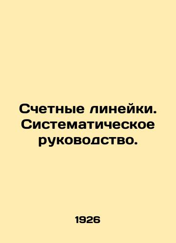 Schetnye lineyki. Sistematicheskoe rukovodstvo./Counting Liners. Systematic Guide. In Russian - landofmagazines.com
