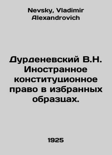 Durdenevskiy V.N. Inostrannoe konstitutsionnoe pravo v izbrannykh obraztsakh./Durdenevsky V.N. Foreign Constitutional Law in Selected Samples. In Russian - landofmagazines.com