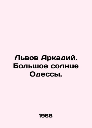 Lvov Arkadiy. Bolshoe solntse Odessy./Lviv Arkady. The Great Sun of Odessa. In Russian - landofmagazines.com