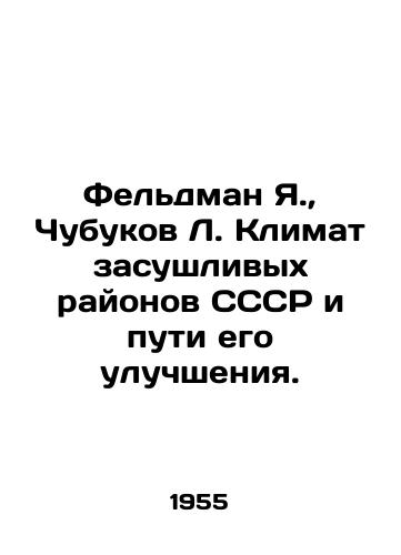 Feldman Ya.,  Chubukov L. Klimat zasushlivykh rayonov SSSR i puti ego uluchsheniya./Feldman Ya.,  Chubukov L. The climate of the drylands of the USSR and ways to improve it. In Russian - landofmagazines.com