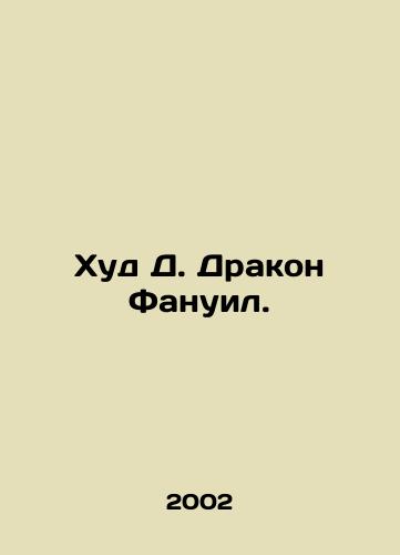 Khud D. Drakon Fanuil./Hood D. Dragon Fanuel. In Russian - landofmagazines.com