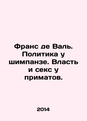 Frans de Val. Politika u shimpanze. Vlast i seks u primatov./France de Val. Politics in Chimpanzees. Power and Sex in Primates. In Russian - landofmagazines.com