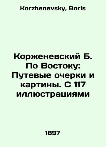 Korzhenevskiy B. Po Vostoku: Putevye ocherki i kartiny. S 117 illyustratsiyami/Korzhenevsky B. On the East: Travel Essays and Paintings. With 117 illustrations In Russian - landofmagazines.com
