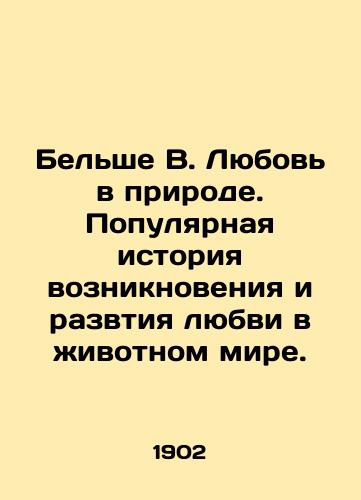 Belshe V. Lyubov v prirode. Populyarnaya istoriya vozniknoveniya i razvtiya lyubvi v zhivotnom mire./Belcher W. Love in Nature. A popular story of the emergence and unfolding of love in the animal kingdom. In Russian - landofmagazines.com