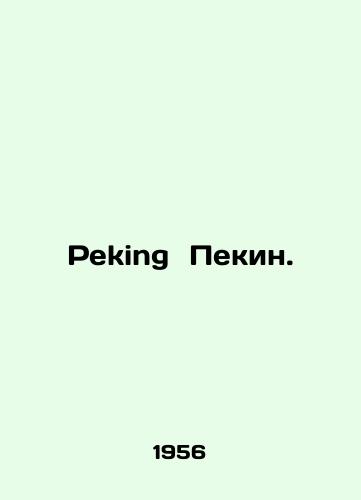 Peking Pekin./Peking Beijing. In English - landofmagazines.com