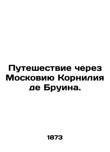 Puteshestvie cherez Moskoviyu Korniliya de Bruina./Journey through Muscovia Cornelius de Bruina. In Russian - landofmagazines.com