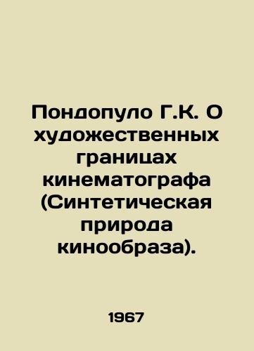Pondopulo G.K. O khudozhestvennykh granitsakh kinematografa (Sinteticheskaya priroda kinoobraza)./H.K. Pondopoulos On the Artistic Limits of Cinematography (The Synthetic Nature of Cinematography). In Russian - landofmagazines.com