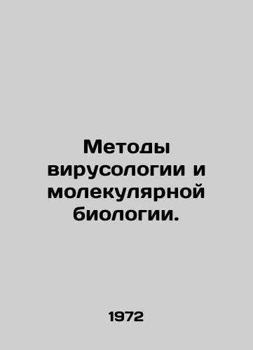 Metody virusologii i molekulyarnoy biologii./Methods of virology and molecular biology. In Russian - landofmagazines.com