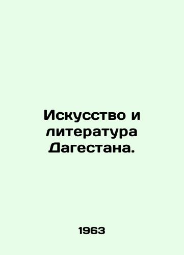 Iskusstvo i literatura Dagestana./Art and Literature of Dagestan. In Russian - landofmagazines.com
