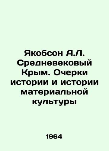 Yakobson A.L. Srednevekovyy Krym. Ocherki istorii i istorii materialnoy kultury/Yakobson A.L. Medieval Crimea. Essays on the History and History of Material Culture In Russian - landofmagazines.com