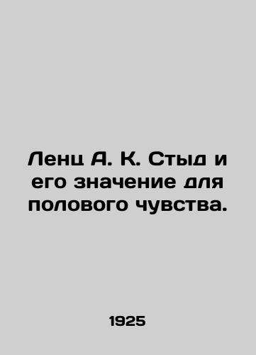 Lents A. K. Styd i ego znachenie dlya polovogo chuvstva./Lenz A. K. Shame and its significance for sexual feelings. In Russian - landofmagazines.com