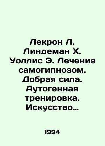 Lekron L. Lindeman Kh. Uollis E. Lechenie samogipnozom. Dobraya sila. Autogennaya trenirovka. Iskusstvo psikhicheskogo istseleniya. Samogipnoz./Lekron L. Lindeman H. Wallis E. Self-hypnosis treatment. Good strength. Autogenic training. The art of mental healing. Self-hypnosis. In Russian - landofmagazines.com