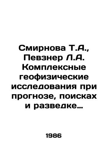 Smirnova T.A., Pevzner L.A. Kompleksnye geofizicheskie issledovaniya pri prognoze, poiskakh i razvedke khromitovykh mestorozhdeniy/Smirnova T.A., Pevzner L.A. Complex geophysical research in forecasting, prospecting, and exploration of chromite deposits In Russian - landofmagazines.com