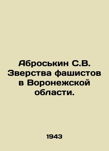 Abroskin S.V. Zverstva fashistov v Voronezhskoy oblasti./Abroskin S.V. The atrocities of the fascists in the Voronezh region. In Russian - landofmagazines.com