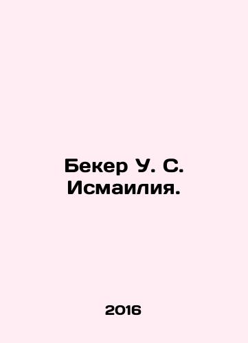 Beker U. S. Ismailiya./Becker US Ismailia. In Russian - landofmagazines.com
