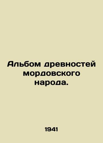 Albom drevnostey mordovskogo naroda./An album of antiquities of the Mordovian people. In Russian - landofmagazines.com