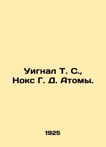 Uignal T. S., Noks G. D. Atomy./Wignal T. S., Knox G. D. Atomes. In Russian - landofmagazines.com