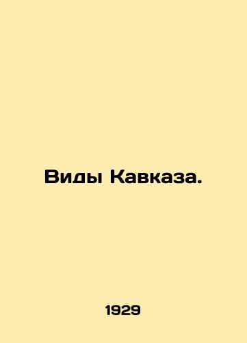Vidy Kavkaza./Species of the Caucasus. In Russian - landofmagazines.com