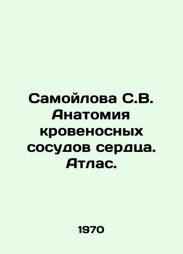 Samoylova S.V. Anatomiya krovenosnykh sosudov serdtsa. Atlas./Samoilova S.V. Anatomy of the blood vessels of the heart. Atlas. In Russian - landofmagazines.com