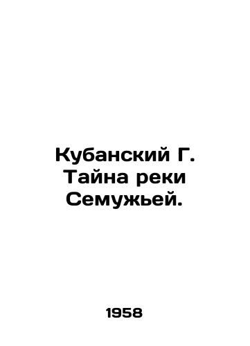 Kubanskiy G. Tayna reki Semuzhey./Kubansky G. The Secret of the Sevastopol River. In Russian - landofmagazines.com