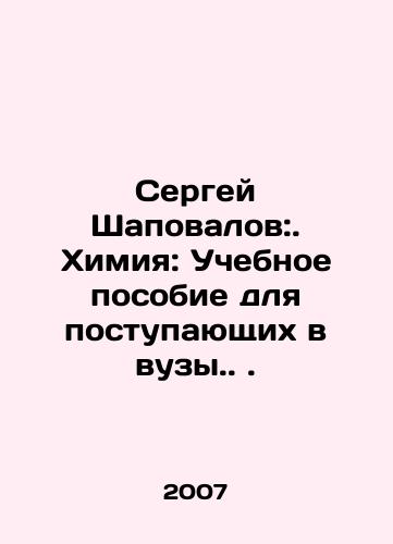 Sergey Shapovalov:. Khimiya: Uchebnoe posobie dlya postupayushchikh v vuzy../Sergei Shapovalov:. Chemistry: A textbook for university entrants.. In Russian - landofmagazines.com