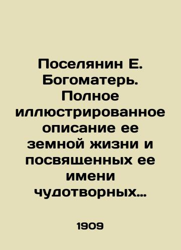 Poselyanin E. Bogomater. Polnoe illyustrirovannoe opisanie ee zemnoy zhizni i posvyashchennykh ee imeni chudotvornykh ikon./Settler E. Our Lady. A complete illustrated description of her earthly life and miraculous icons dedicated to her name. In Russian - landofmagazines.com