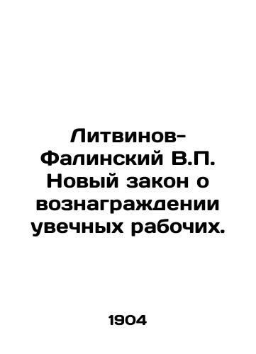 Litvinov-Falinskiy V.P. Novyy zakon o voznagrazhdenii uvechnykh rabochikh./Litvinov-Falinsky V.P. New law on compensation for crippled workers. In Russian - landofmagazines.com