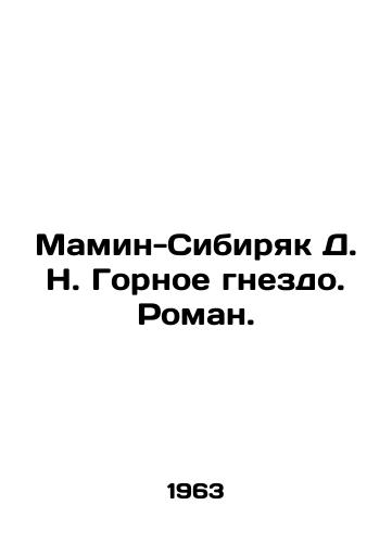 Mamin-Sibiryak D. N. Gornoe gnezdo. Roman./Mamin-Sibiryak D. N. The Mountain Nest. Roman. In Russian - landofmagazines.com