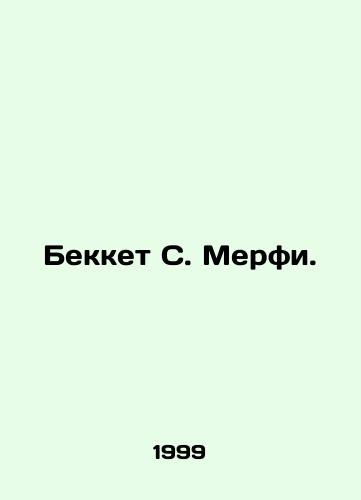 Bekket S. Merfi./Beckett S. Murphy. In Russian - landofmagazines.com