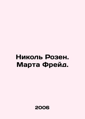 Nikol Rozen. Marta Freyd./Nicole Rosen. Martha Freud. In Russian - landofmagazines.com