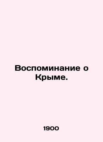 Vospominanie o Kryme./Memory of Crimea. In Russian - landofmagazines.com