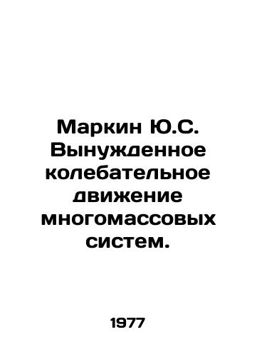 Markin Yu.S. Vynuzhdennoe kolebatelnoe dvizhenie mnogomassovykh sistem./Markin Yu.S. Forced oscillation of multi-mass systems. In Russian - landofmagazines.com