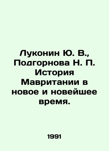 Lukonin Yu. V.,  Podgornova N. P. Istoriya Mavritanii v novoe i noveyshee vremya./Lukonin Yu. V.,  Podgornova N. P. History of Mauritania in the New and Modern Times. In Russian - landofmagazines.com