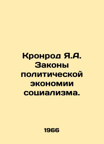 Kronrod Ya.A. Zakony politicheskoy ekonomii sotsializma./Kronrod J.A. Laws of Socialisms Political Economy. In Russian - landofmagazines.com