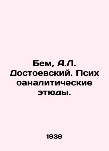 Bem, A.L. Dostoevskiy. Psikhoanaliticheskie etyudy./Behm, A.L. Dostoevsky. Psychoanalytical studies. In Russian - landofmagazines.com