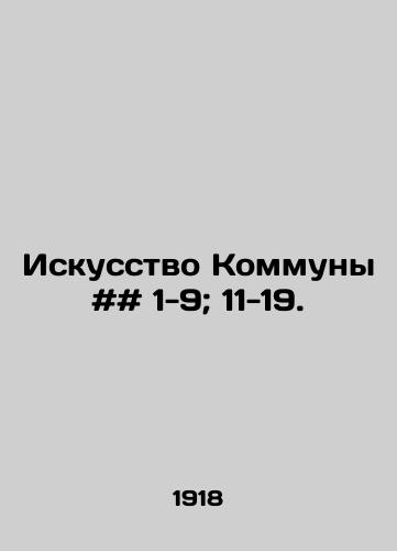 Little-known edible mushrooms and a note on edible and poisonous mushrooms in general 1918 In Russian (ask us if in doubt)/Nadson Maloizvestnye sedobnye griby i zametka o sedobnykh i yadovitykh gribakh voobshche 1918 - landofmagazines.com